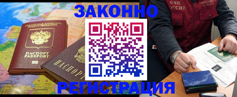 временная регистрация госуслуги в Таштаголе