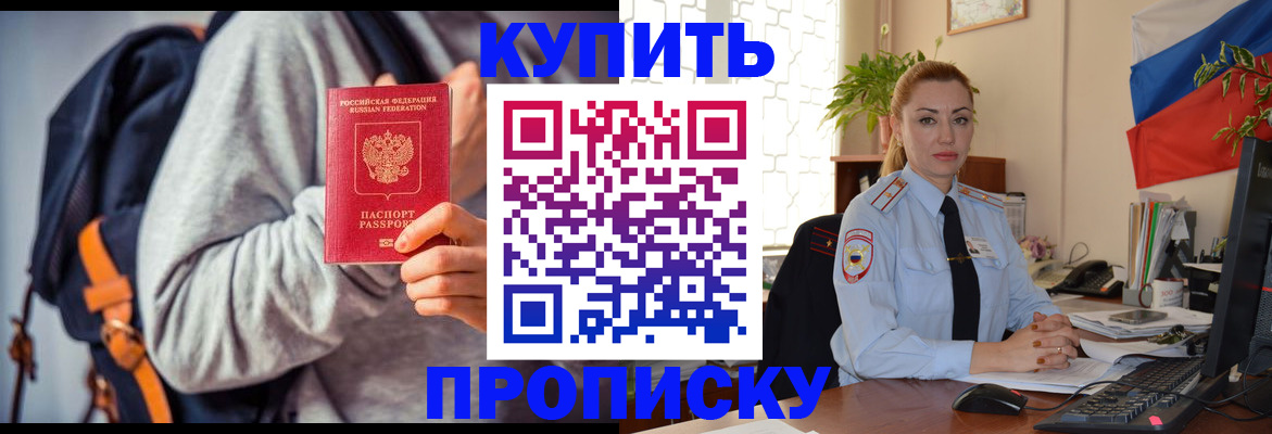 временная регистрация недорого в Таштаголе