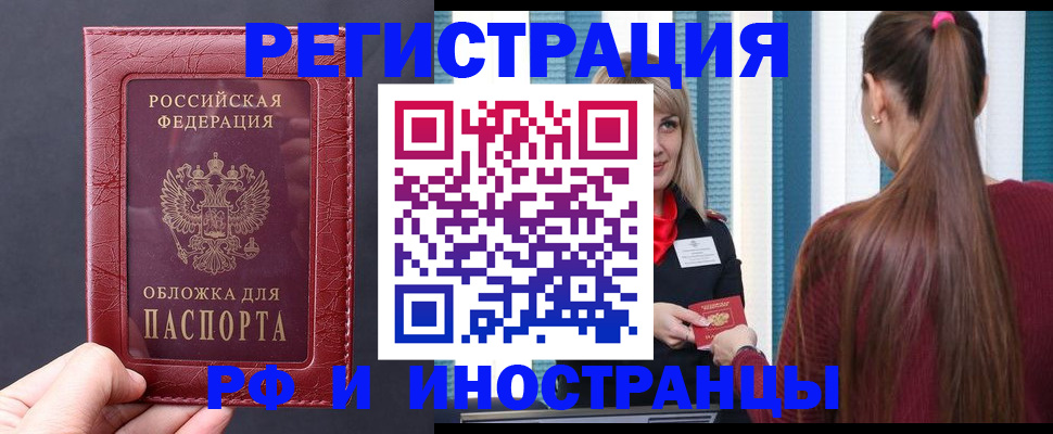 временная регистрация госуслуги в Таштаголе